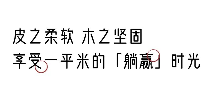 有质感的「家居」味道，「胡桃木」知道！